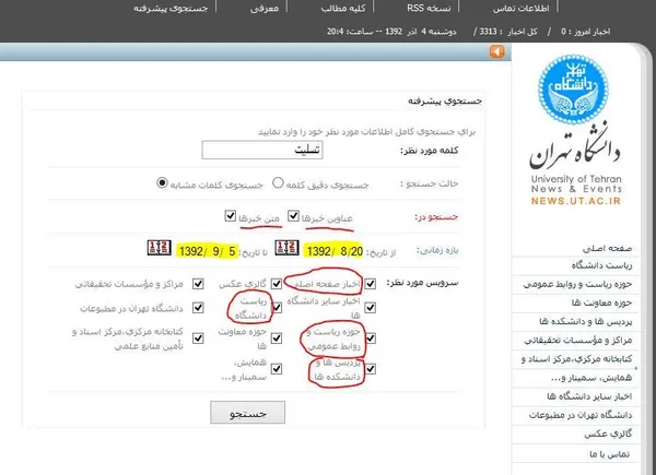تابناک