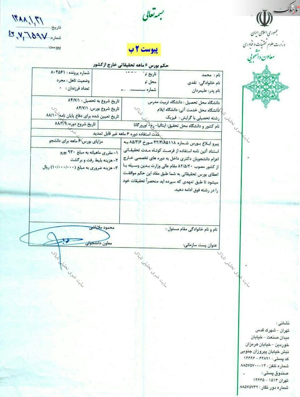 دو 