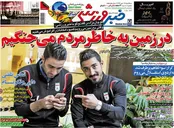 صفحه نخست روزنامه‌های ورزشی صبح ایران