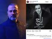 عکس: پست علیرضا قربانی به یاد ایرج خواجه‌امیری