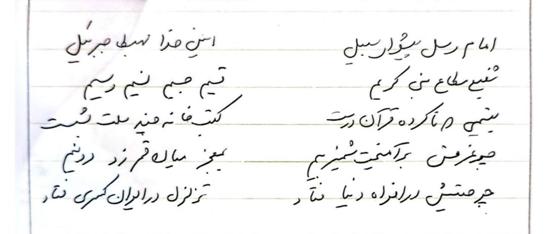 انتشار فیشبرداری شخصی شهیدلاریجانی پیرامون مقام شهید