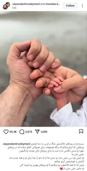 فرزند سپند امیرسلیمانی و مونا کرمی به دنیا آمد