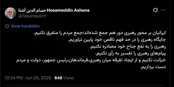 پیام تند آشنا: جایگاه رهبری را پایین نیاوریم