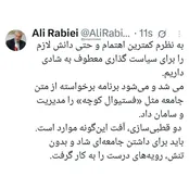 دستیار رییس جمهور: کمترین اهتمام برای شادی را داریم!