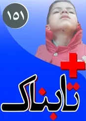 چرا دو ایرانی که جوان برتر اروپا شدند، نامشان را عوض کردند؟! / سلاح تازه روس‌ها: باران آتش! / جزئیات کلاهبرداری به نام برادر احسان علیخانی
