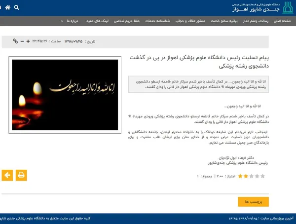 تابناک