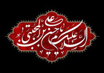 امام حسن مجتبی(ع)؛ امامی که برای حفظ اسلام صلح کرد،...