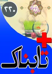 ویدیوی التماس هنرمندان به مردم برای جلوگیری از فاجعه / ویدیوی یک خودکشی دسته جمعی در راه شمال!