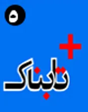 مالیات اموال آقای وزیر چند میلیارد شد؟! / تور آنتالیا کاندیداهای مجلس برای گرفتن رای مردم / چگونه ۹۰ یک شبه بازیکنان رو میلیاردی می‌کند؟ / بازار موبایل در مشت قاچاقچیان / سورپرایز پلیس برای راننده‌ها / هویت رئیس شورای شهری که خانواده‌اش را آتش زد و پلیسی که تشخیص نداد!