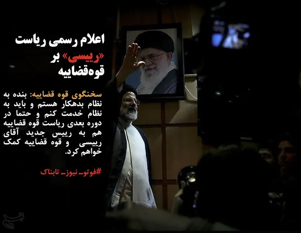 سخنگوی قوه قضاییه: بنده به نظام بدهکار هستم و باید به نظام خدمت کنم و حتما در دوره بعدی ریاست قوه قضاییه هم به رییس جدید آقای رییسی  و قوه قضاییه کمک خواهم کرد.
