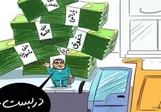 بازخورد‌های خبر حقوق ۴۷۰ میلیون تومانی این روزها/ مخاطبان: نجومی بگیر جدید را معرفی بفرمایید آقای نماینده!