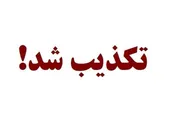 تکذیب حمله به بوشهر و بندرعباس