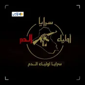جنبش مقاومت عراقی: سفیر عربستان باید اخراج شود!