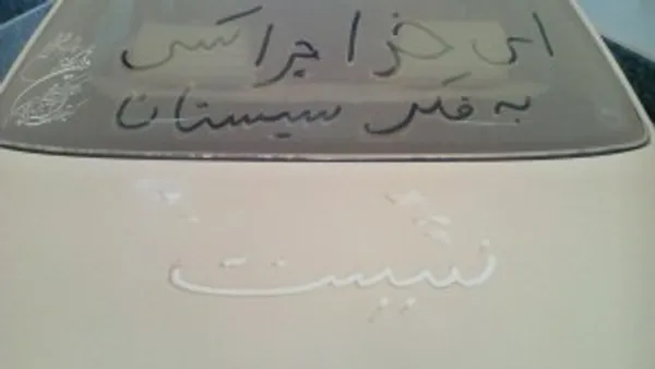 ش