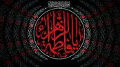 مبارزه فرهنگی حضرت زهرا (س) با چه جریانی بود؟/پیامبر گفته حدیث نقل نکنید و بر مردگان نوحه نخوانید!