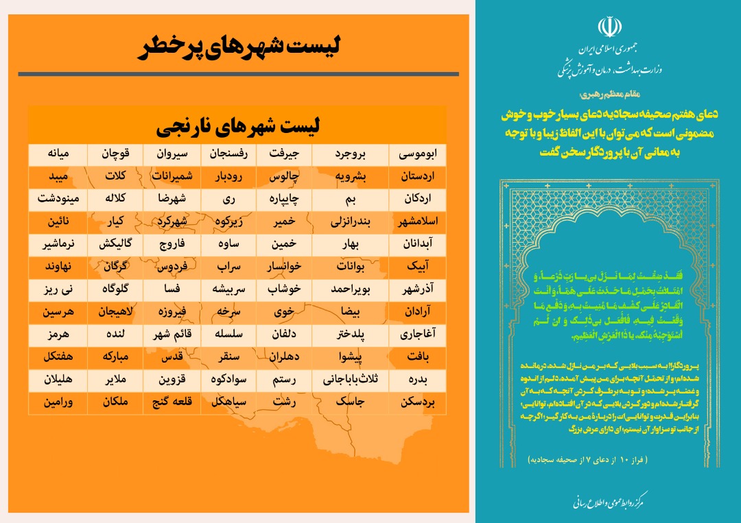 تابناک.