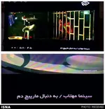 تابناک