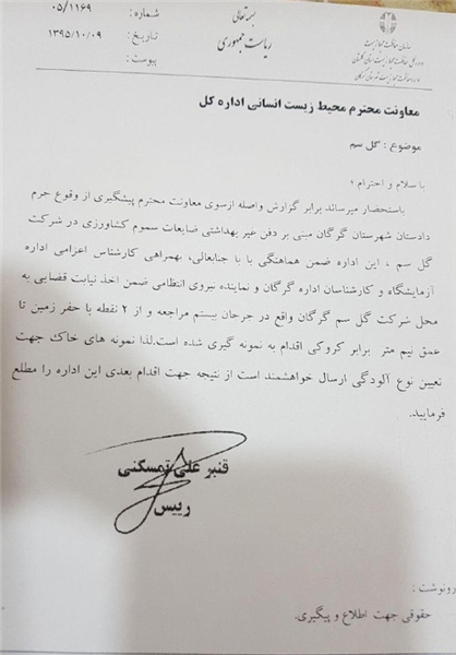 تابناک