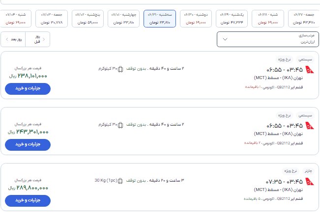 خرید بلیت آنلاین