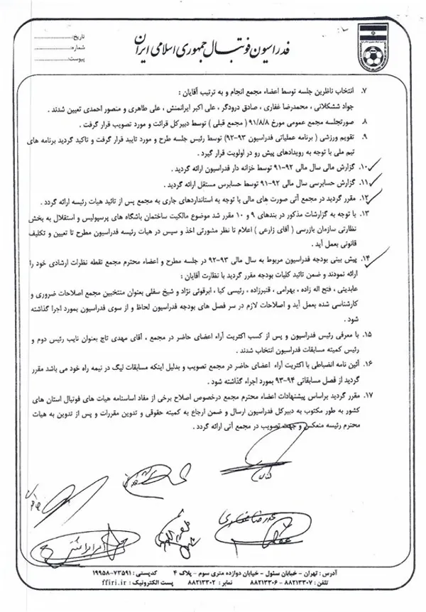 تابناک