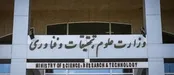 بخشنامه وزیر علوم درباره وضعیت تعطیلی دانشگاه‌ها