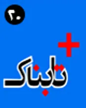 این گروه تا دیشب بنزین زدند و برد کردند / چرا احمدی‌نژاد هم نتوانست استقلال و پرسپولیس را خصوصی کند؟ / قبض‌های جریمه هنرمندان و ورزشکاران صفر می‌شود؟! / زردپوشان جور پرسپولیس را می‌کشند