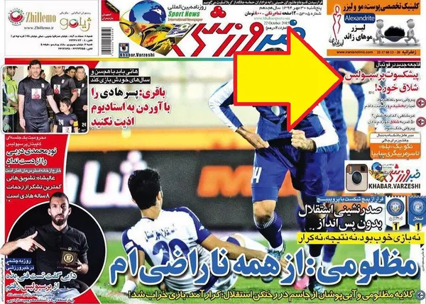تابناک
