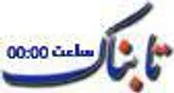 چرا به جای 130 میلیون شغل فقط 13 میلیون شغل ایجاد شد؟/ از «بانک زدن» تا «بانک» زدن/ روستایی که حتی امواتش هم فقیرند!