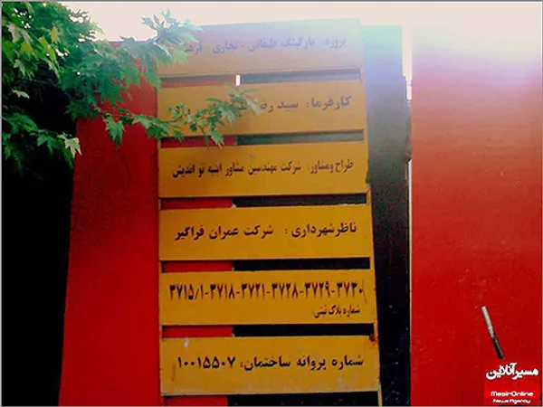 تابناک.