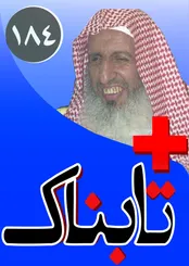 ویدیوی مناظره داغ ایرانی‌ها و سعودی‌ها در بی‌بی‌سی/  ویدیوی عملیات دستگیری اوباش / ویدیوی پوشاندن مجسمه‌های برهنه ایتالیا برای روحانی