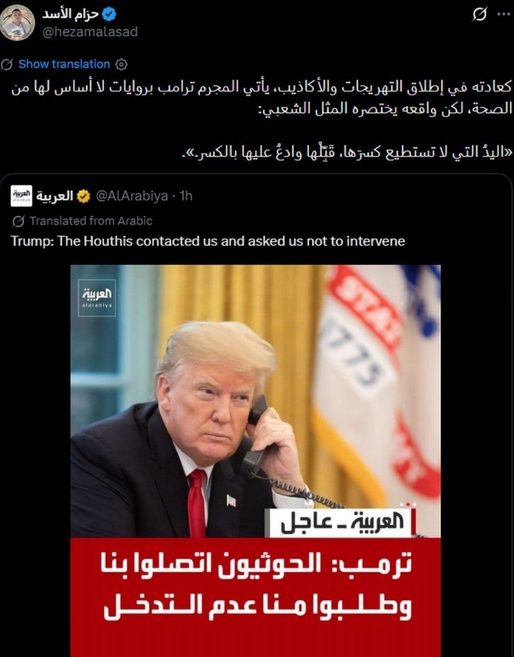 حمله عضو ارشد انصارالله به ادعای ترامپ حمله عضو ارشد انصارالله به ادعای ترامپ