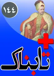ویدیویی از روز تحقیر محمدرضا پهلوی در تهران / چرا حضور پلیس ویژه در خیابان‌های پایتخت پررنگ شد؟ / سایت مبارزه با خفت گیری مسدود شد!