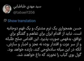 پیام مهم معاون دفتر رئیس‌جمهور درباره مذاکرات