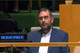 إيران ترد على هراء ممثل الإمارات في الجمعية العامة: سيادتنا على الجزر الثلاث غير قابلة للتفاوض