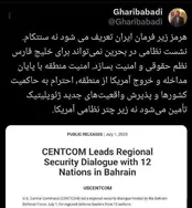 غریب‌آبادی: تنگه هرمز زیر فرمان ایران است، نه سنتکام