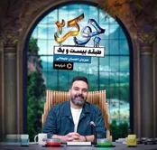 عکسی  از حضور  احسان علیخانی در «جوکر ۲»