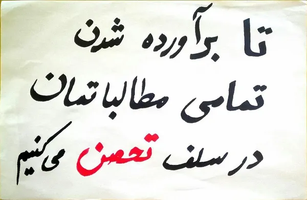 تحصن