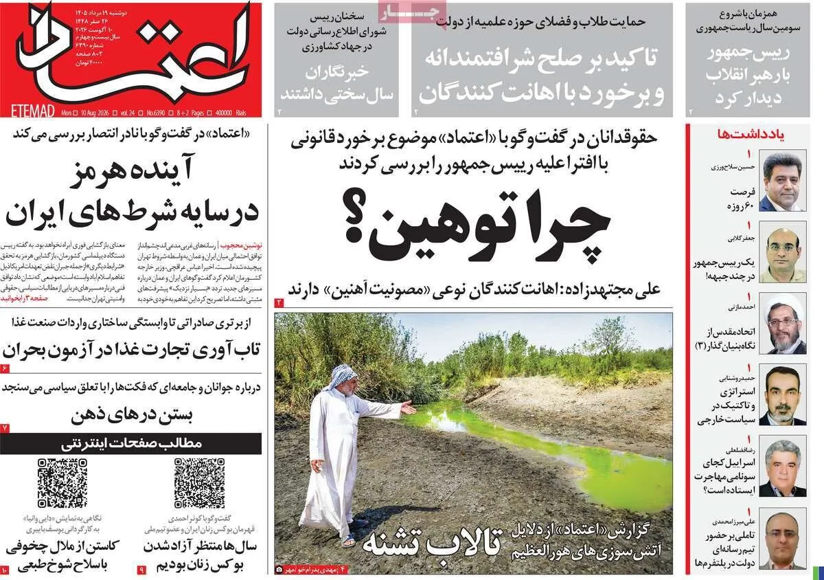 روزنامه