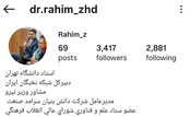تکذیب یک ادعای انتسابی در فضای مجازی