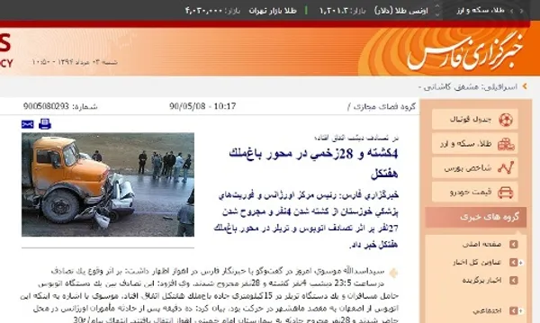 تابناک