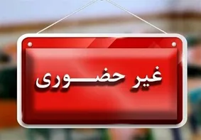 مدارس این شهرستان فردا در نوبت صبح غیرحضوری شد