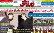روزنامه‌های ورزشی 22 آبان