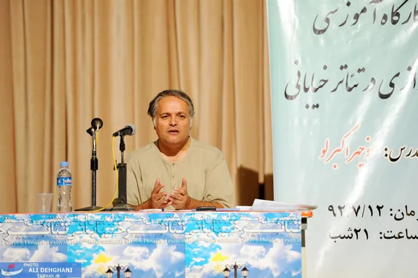 منوچهر اکبرلو - کارگاه آموزشی کارگردانی در تئاتر خیابانی
