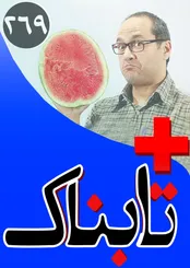 ویدیویی که «اشباح» در انتقاد از بهروز افخمی و حمایت از اصغر فرهادی برای تابناک فرستادند! / ویدیوی شبی که رامبد جوان برای دست گذاشتن روی مرتضی پاشایی هزینه داد