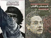 این روزها پیکاسو در تهران است!