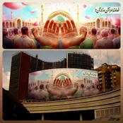 عکس: دیوارنگاره «عید بندگی»