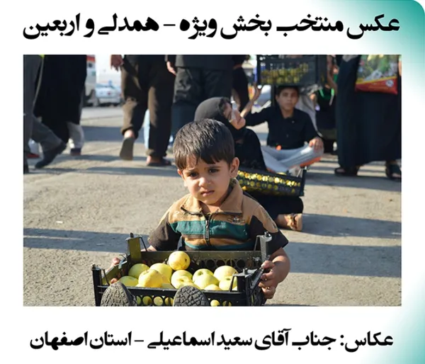 اربعین