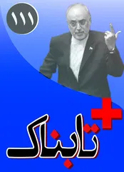 سیزده ویدیوی تازه از حملات مرگبار روس‌ها علیه تروریست‌ها / از پشت پرده تهدید صالحی به قتل تا جزئیات جالب ایجاد هشتگ سیمان! / خرازی با این صحبت های جنجالی رکوردار تکذیبیه گرفتن می شود؟ / اشک شوق دختری که با اسید سوخته بود، بعد از دیدن دوباره