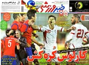 روزنامه‌های ورزشی 28 آبان