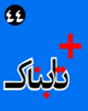 سیل استعفای استانداران و فرمانداران به قصد بهارستان / شک مجلسی‌ها به حضور بابک زنجانی در اوین! / سرنخ دکل نفتی گم شده به 500 میلیون یورو رسید / جیغ بنفش صهیونیست‌ها همزمان با انتقال 13 تن طلا به ایران / واکنش علم الهدی به اجبار کارمندان برای حضور در جلسات تفسیر قرآنش